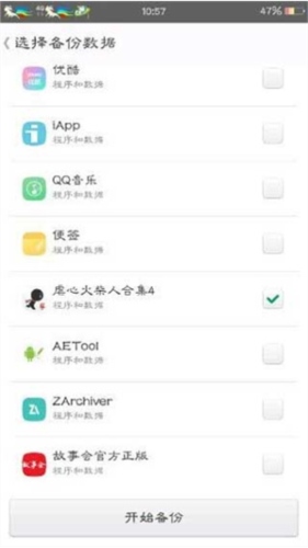 MT管理器怎么修改游戏2