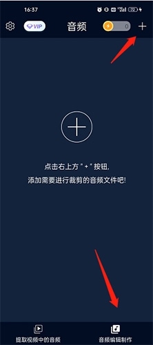 音频提取器怎么删除音频