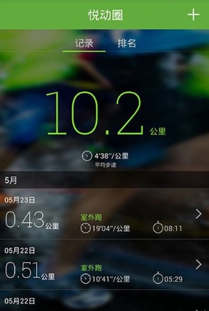 悦动圈图片2