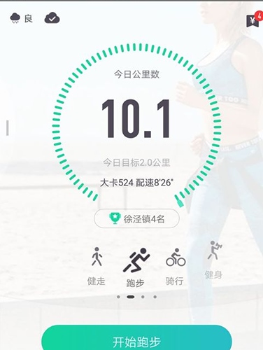 悦动圈图片3