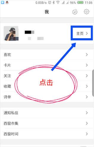 西窗烛