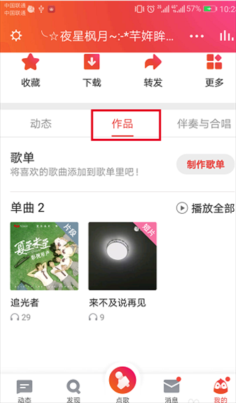 全民k歌图