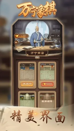 万宁象棋游戏截图6