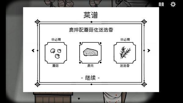 锈湖旅馆中文版最新版(Rusty Lake Hotel)游戏截图5