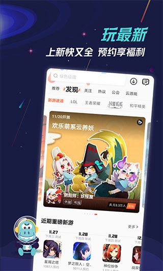 九游游戏app官方正版图片1