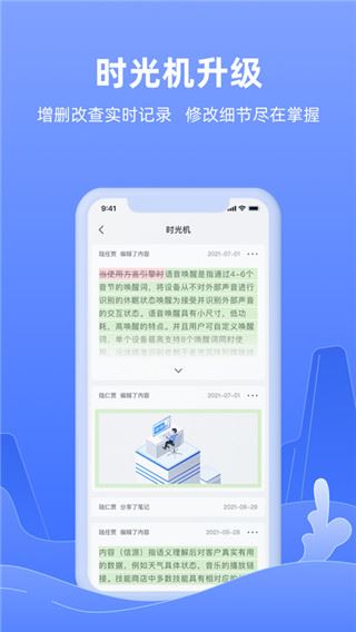 软件截图(5)