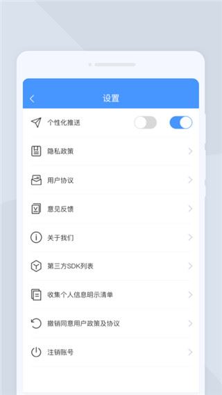 软件截图(3)