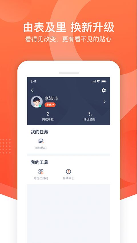 软件截图(4)