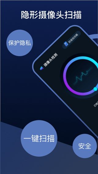 探测偷窥侠app最新版图片1