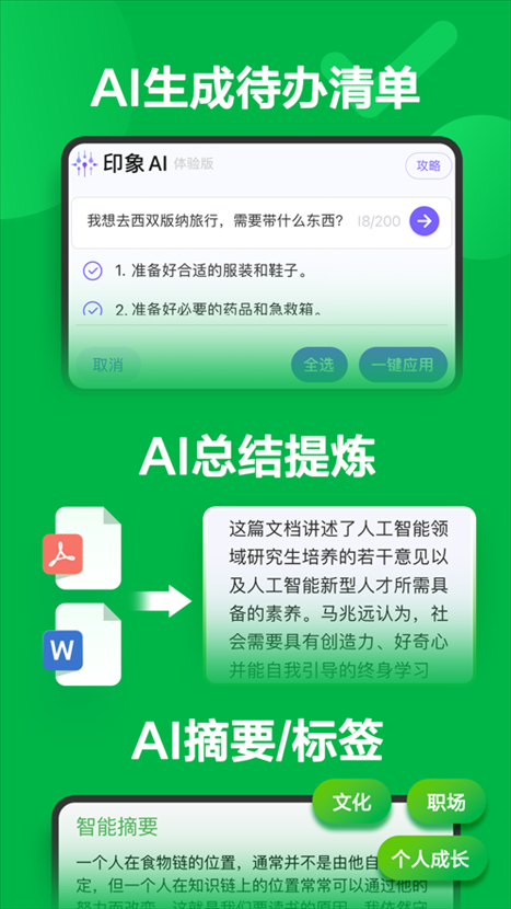 软件截图(3)