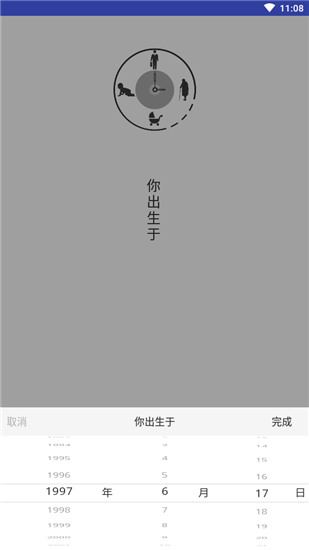 软件截图(4)