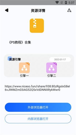 软件截图(4)