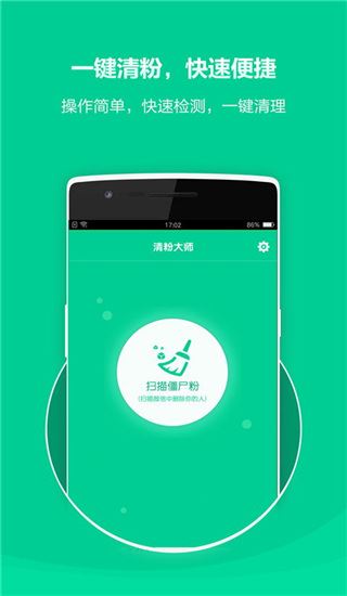 软件截图(4)