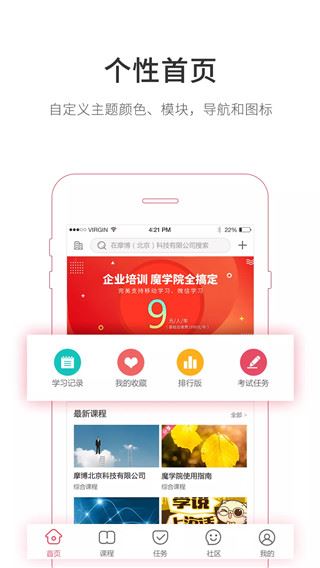 魔学院app图片1