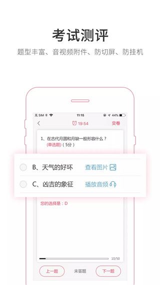 软件截图(4)