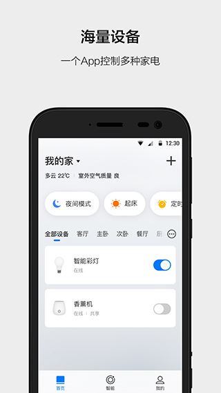 软件截图(2)