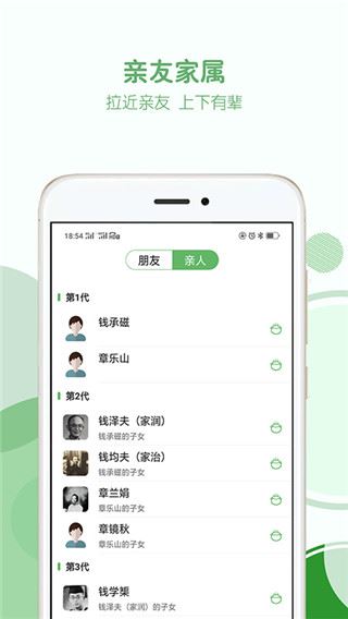 软件截图(2)