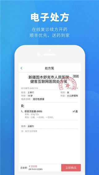 软件截图(2)