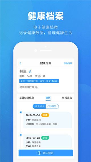 软件截图(3)