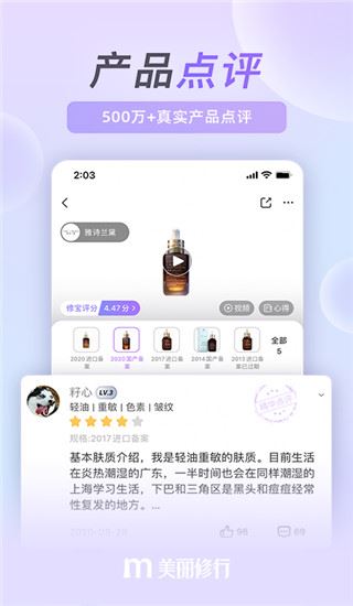 软件截图(4)