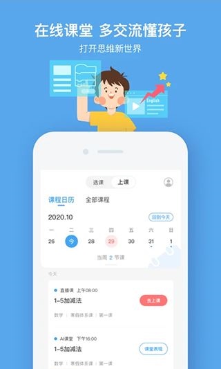 小盒课堂ios版图片1