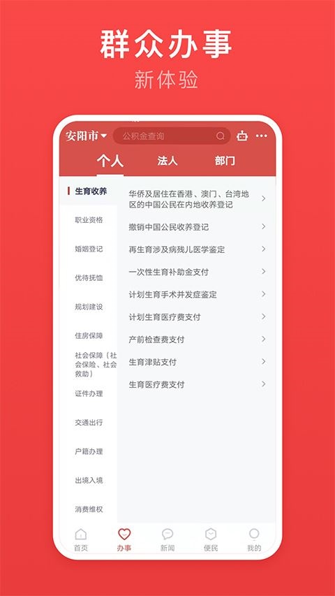 软件截图(2)