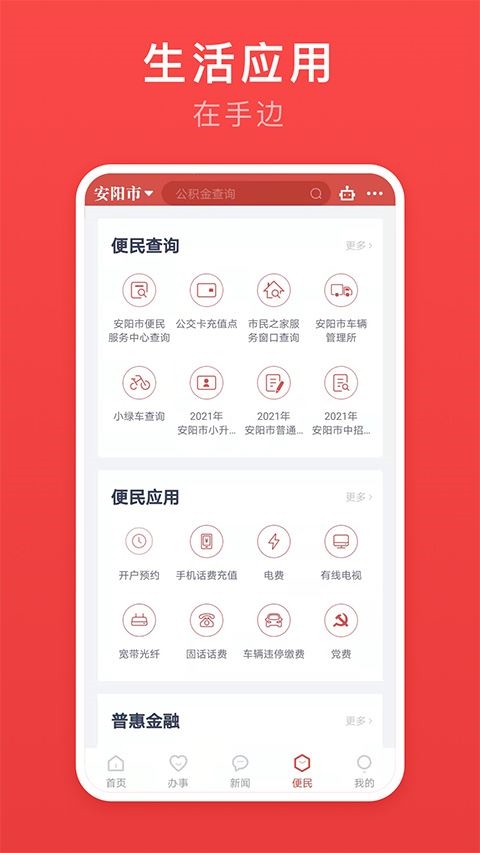 软件截图(3)