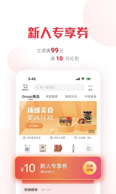 拼直邮Group图片1