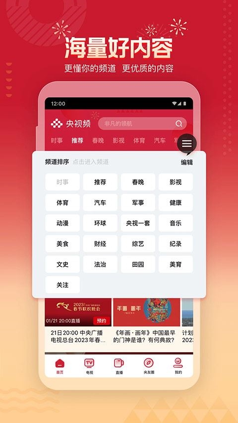 软件截图(3)