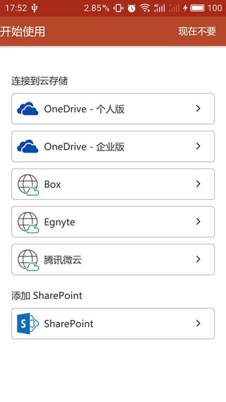 microsoftpowerpoint主要功能