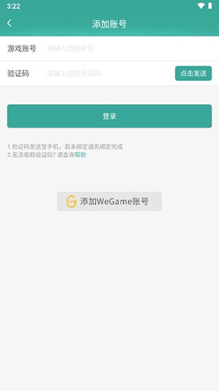 玲珑密保锁app图片6