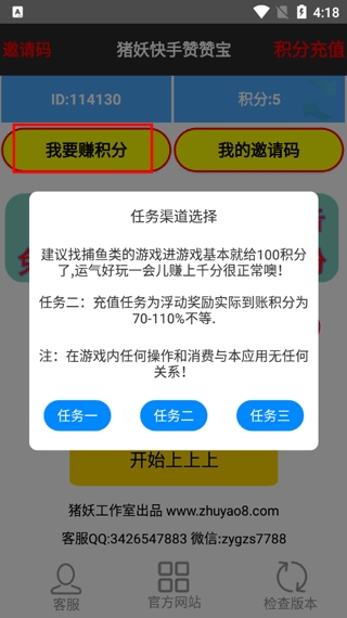 快手取消点赞软件App