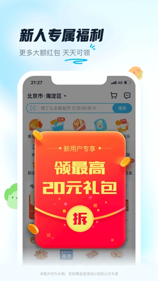 软件截图(3)