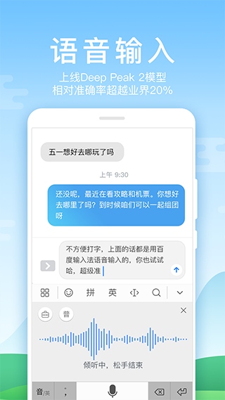 软件截图(2)