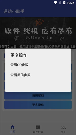 软件截图(3)