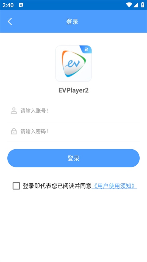 EVPlayer2手机版图片1